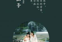 [YITUYU艺图语]2021.09.06 森林仙子 敏敏[26+1P／310MB]-妹子图