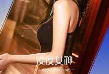 [Ugirls尤果网]爱尤物专辑 2016.09.20 No.490 周凌 凌度女神 [40P]-妹子图