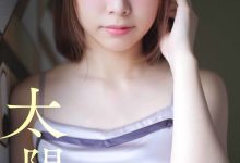 Liyuu写真集「太陽の光」-妹子图