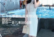 [XiuRen秀人网] 2024.08.09 No.8991 小薯条nienie [75+1P]-妹子图