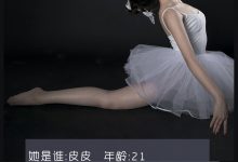 [LD零度摄影]NO.103 职业模特 皮皮 [43P27M]-妹子图