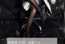 [LD零度摄影] NO.117 兼职模特文洁 [39P-49MB]-妹子图