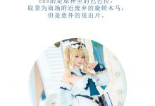 [YITUYU艺图语]2023.03.17 芭芭拉cos 谷诗雨玲[25+1P／475MB]-妹子图