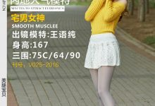 [LEGBABY美腿宝贝] 2016.06.24 NO.V025 语纯 纯游记[35P/60M]-妹子图