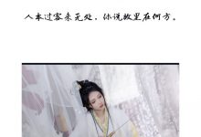 [YITUYU艺图语]2023.03.09 染江山 绮罗生的小苏苏[24+1P／210MB]-妹子图