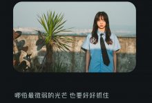 [YITUYU艺图语]2023.03.11 一厘米的阳光 空心菜[22+1P／377MB]-妹子图