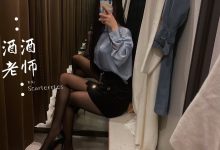 [酒酒老师]《试衣间的秘密花园》[57P-156MB]-妹子图