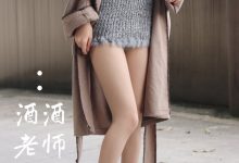 [酒酒老师]《停车场里的超短裙》[92P-102MB]-妹子图