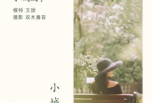 [YITUYU艺图语]2022.04.11 小城故事 玉甜[25+1P／127MB]-妹子图