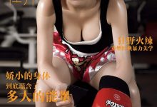 [Ugirls尤果网]爱尤物专辑 2015 No.007 杜乔 性感拳击手 [40P]-妹子图