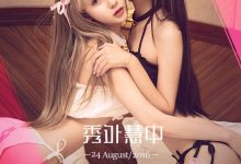 [Ugirls尤果网]爱尤物专辑 2016.08.24 No.463 杨若惜&滴滴 秀外慧中 [40P]-妹子图