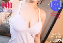 [Ugirls尤果网]爱尤物专辑 2016.09.04 No.474 顾籼 小籼女 [40P]-妹子图