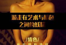 《潘多拉》2016.11.15 第十期 PDF完整版-妹子图