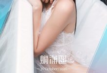[Ugirls尤果网]爱尤物专辑 2016.10.30 No.530 潇潇 躺潇遥 [40P]-妹子图