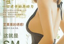 《潘多拉》2016.11.01 第九期 PDF完整版-妹子图