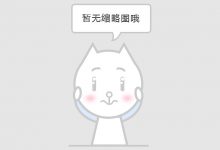 爱丝钻石套图 钻石神秘系列 T005 66P-妹子图